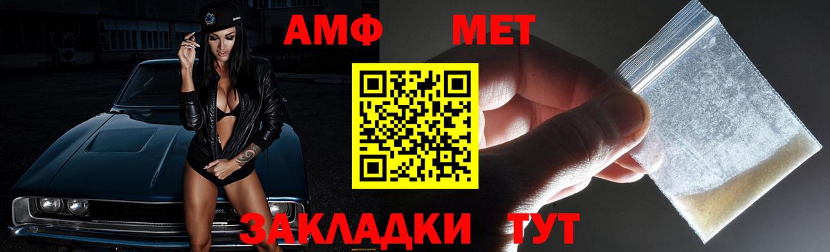 Амфетамин Premium Семилуки