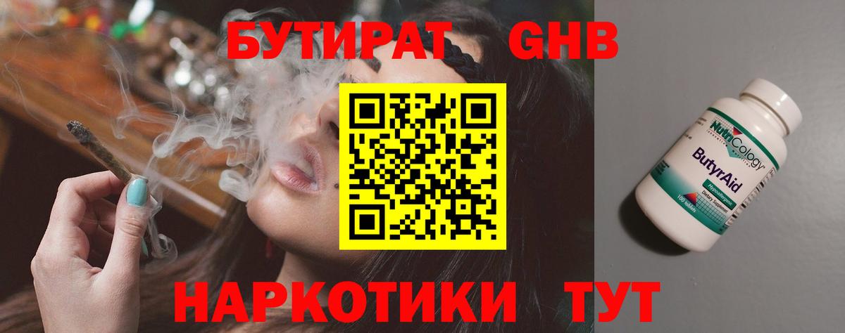 Семилуки  Бутират буратино  Бутират  Вход с VPN 