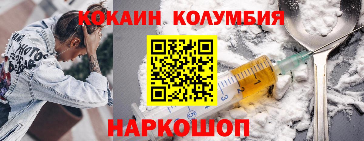 Семилуки  Cocaine 97%  Вход с VPN  COCAIN Fish Scale 