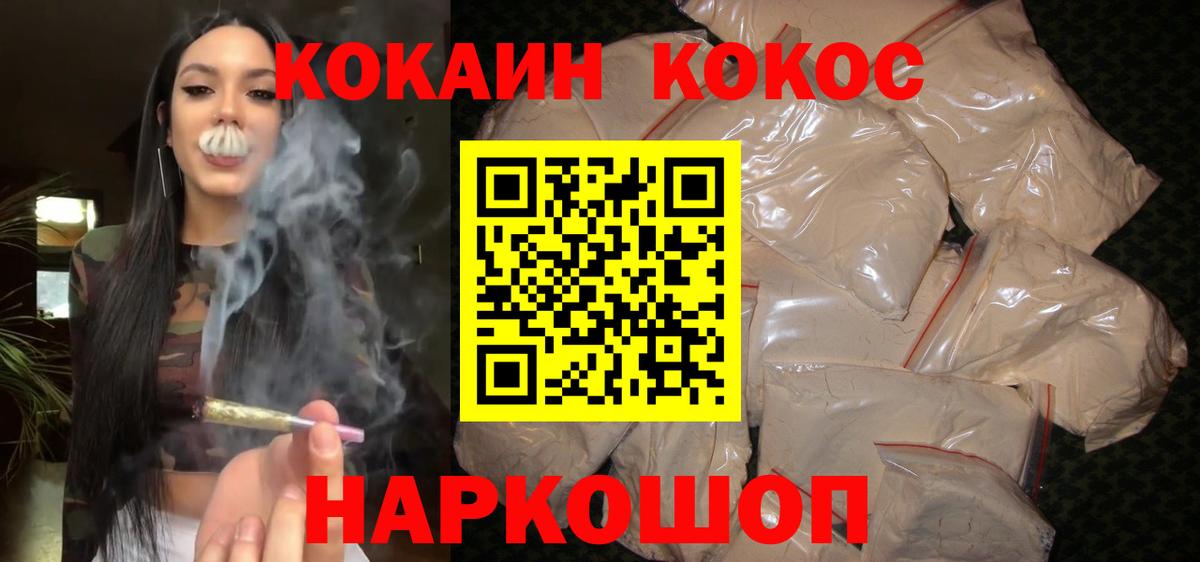 КОКАИН Боливия Семилуки