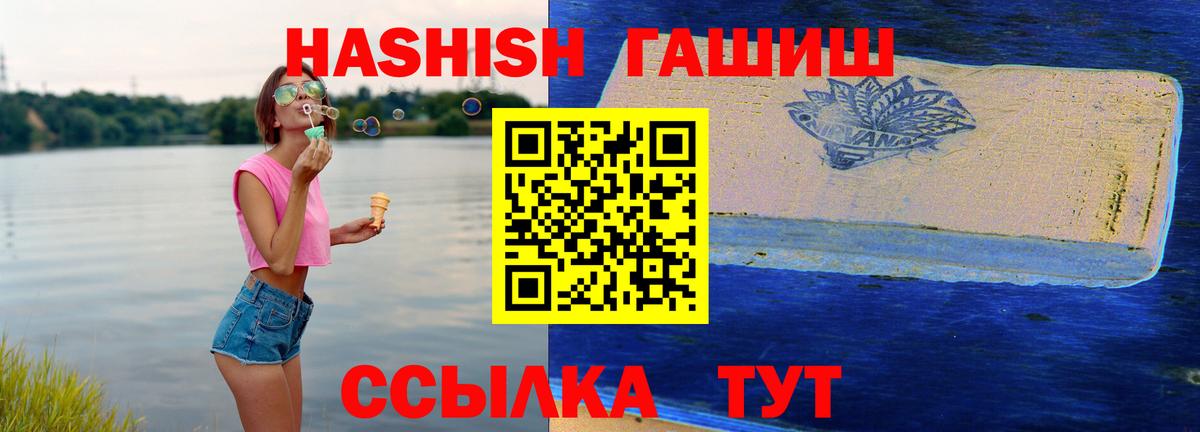 ГАШ индика сатива  Вход с VPN  ГАШ  ГАШ хэш  Семилуки 