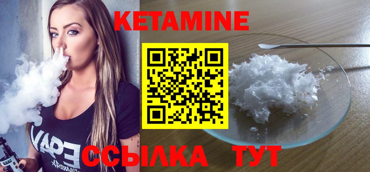 Кетамин ketamine  Вход с VPN  Семилуки  Кетамин ketamine 