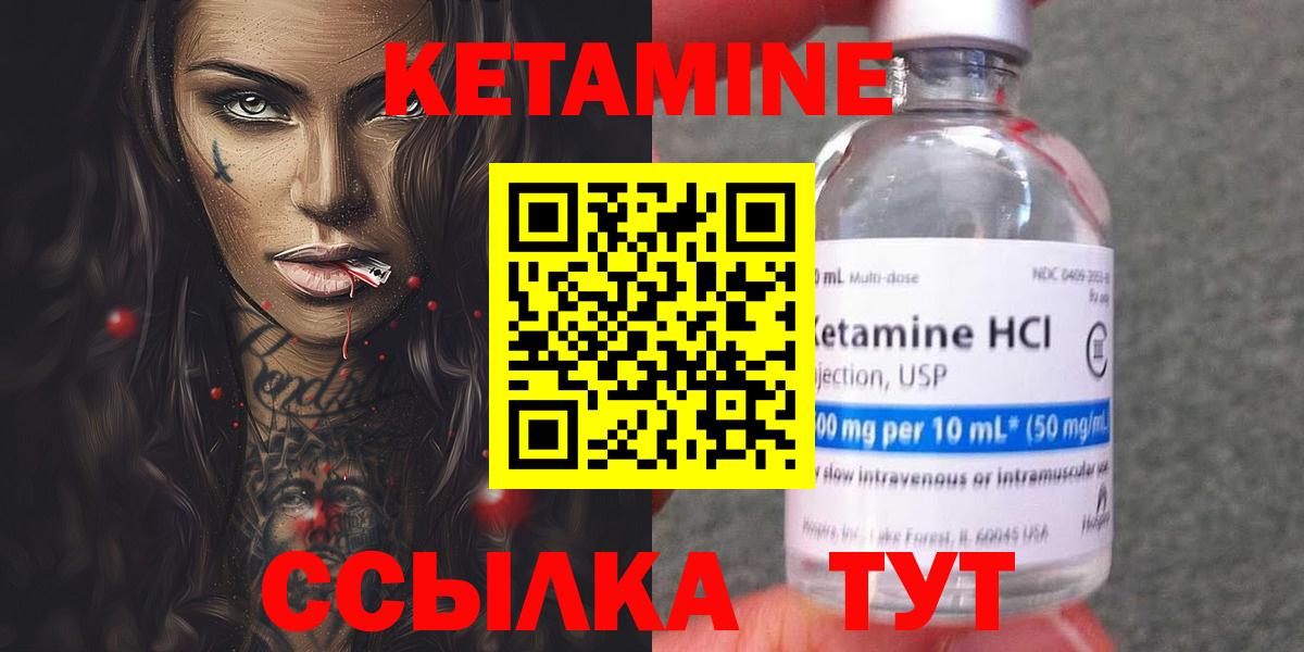 Кетамин VHQ Семилуки