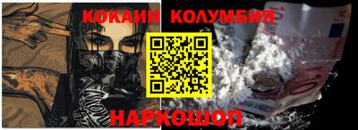кокаин Новодвинск