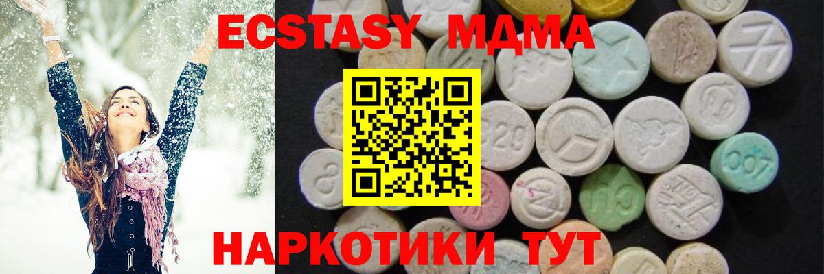 MDMA кристаллы  МДМА Molly  Семилуки  МДМА  Вход с VPN 
