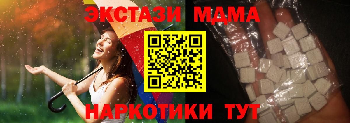 МДМА Molly Семилуки