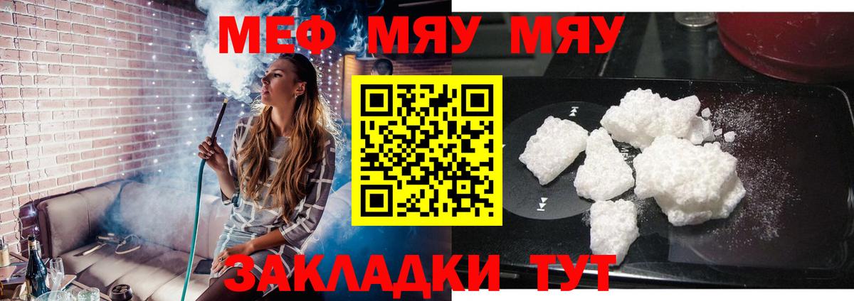 Меф кристаллы Семилуки