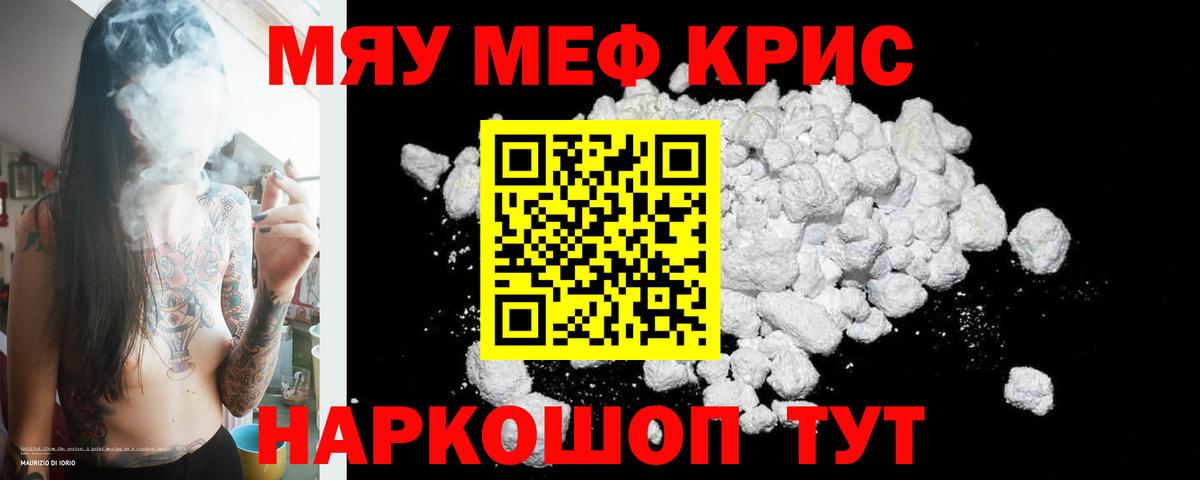 Меф mephedrone  Меф мука  МЯУ-МЯУ  Семилуки  МЕФ  Вход с VPN 