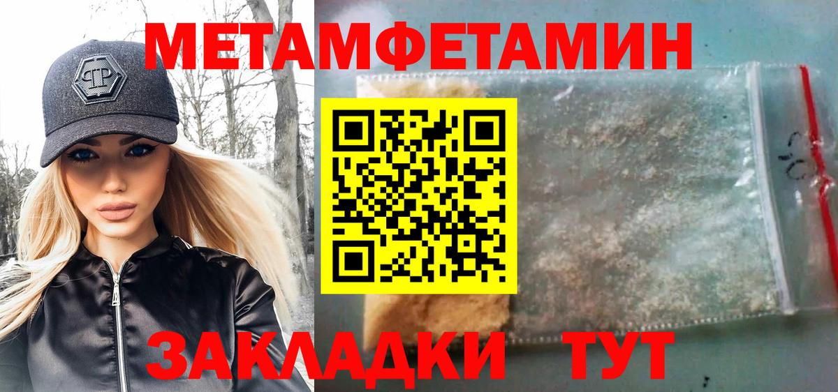 Первитин кристалл  Первитин кристалл  Семилуки  Вход с VPN 