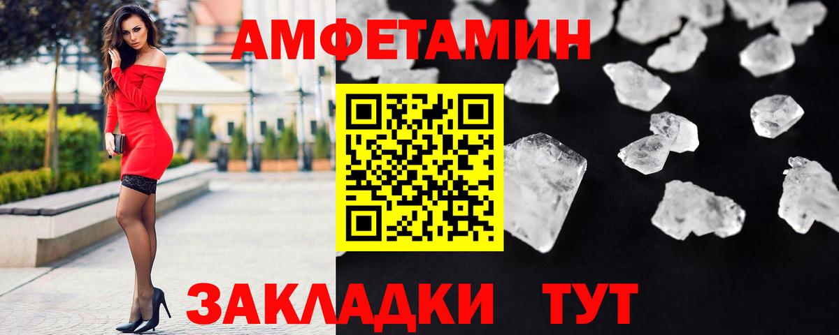 Первитин кристалл Семилуки