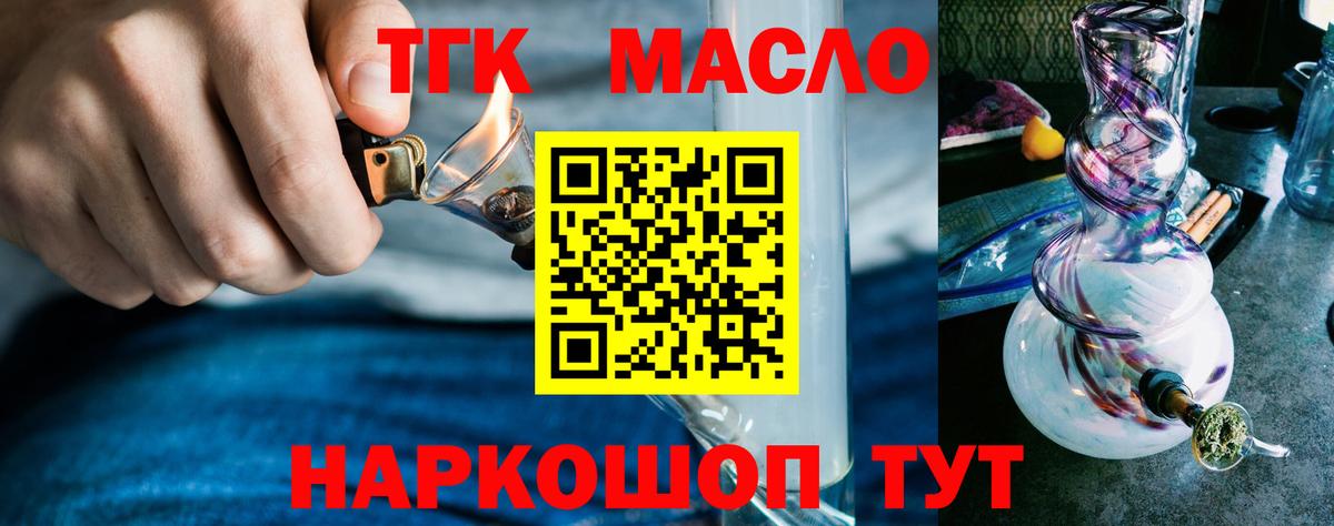  онион  Дистиллят ТГК концентрат  Вход с VPN  Дистиллят ТГК вейп  Семилуки 